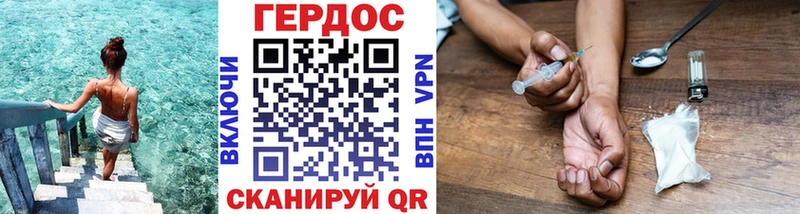 дарк нет формула  Ессентукская  Героин герыч 