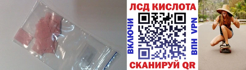 LSD-25 экстази кислота  Ессентукская 
