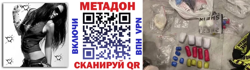 Метадон methadone  как найти наркотики  Ессентукская 